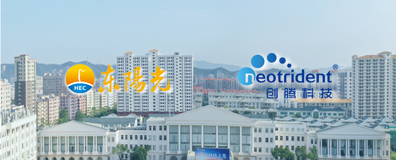 企业应用丨制药创新的下一程：东阳光携手创腾科技，打造电子实验记录ELN驱动的全球领先智能科研体系